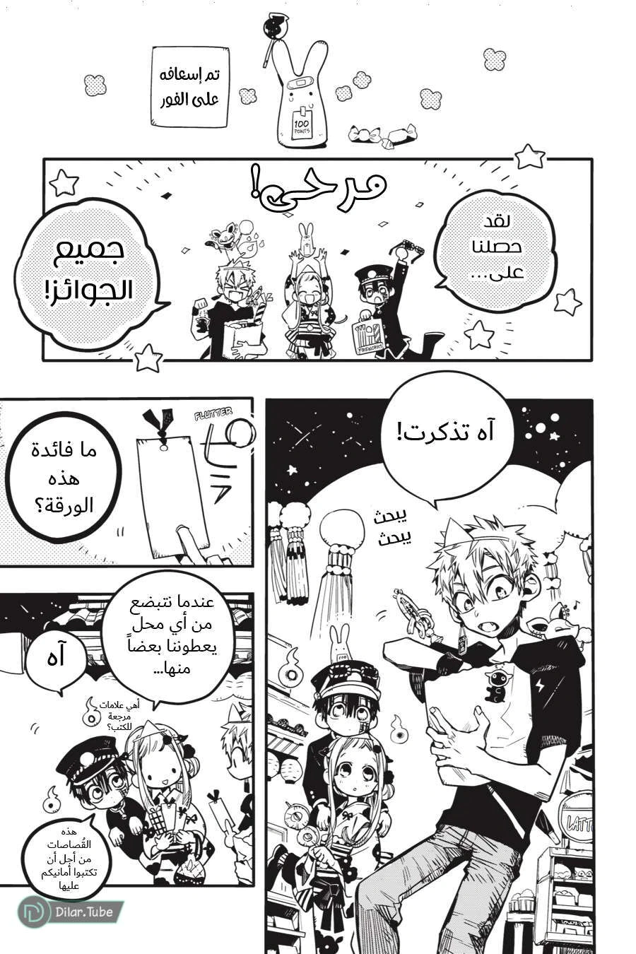 Read هاناكو-كن المقيد بالمرحاض AR Manga Online