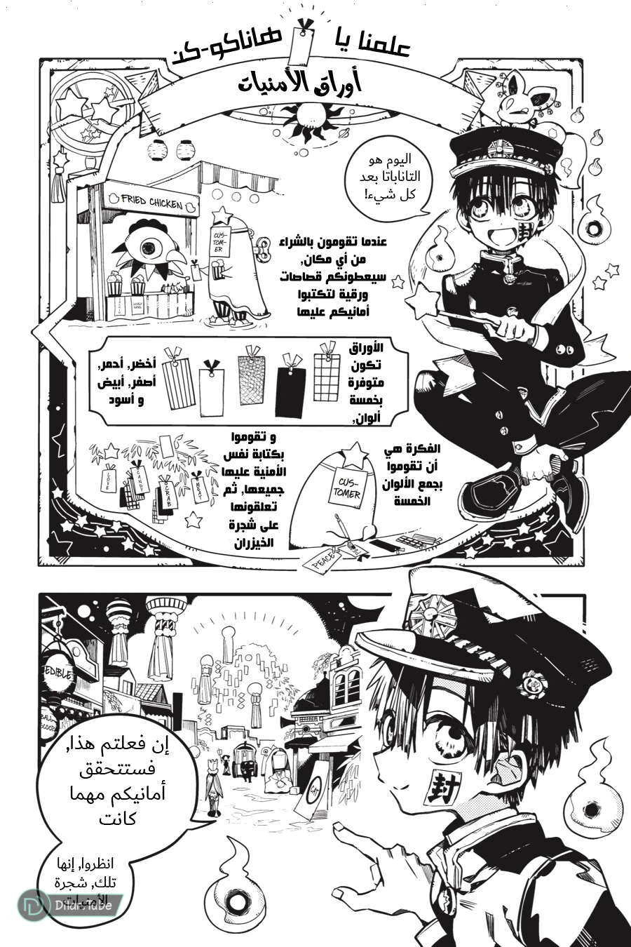 Read هاناكو-كن المقيد بالمرحاض AR Manga Online