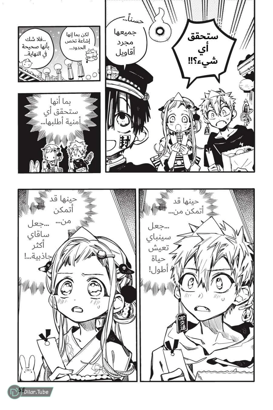 Read هاناكو-كن المقيد بالمرحاض AR Manga Online