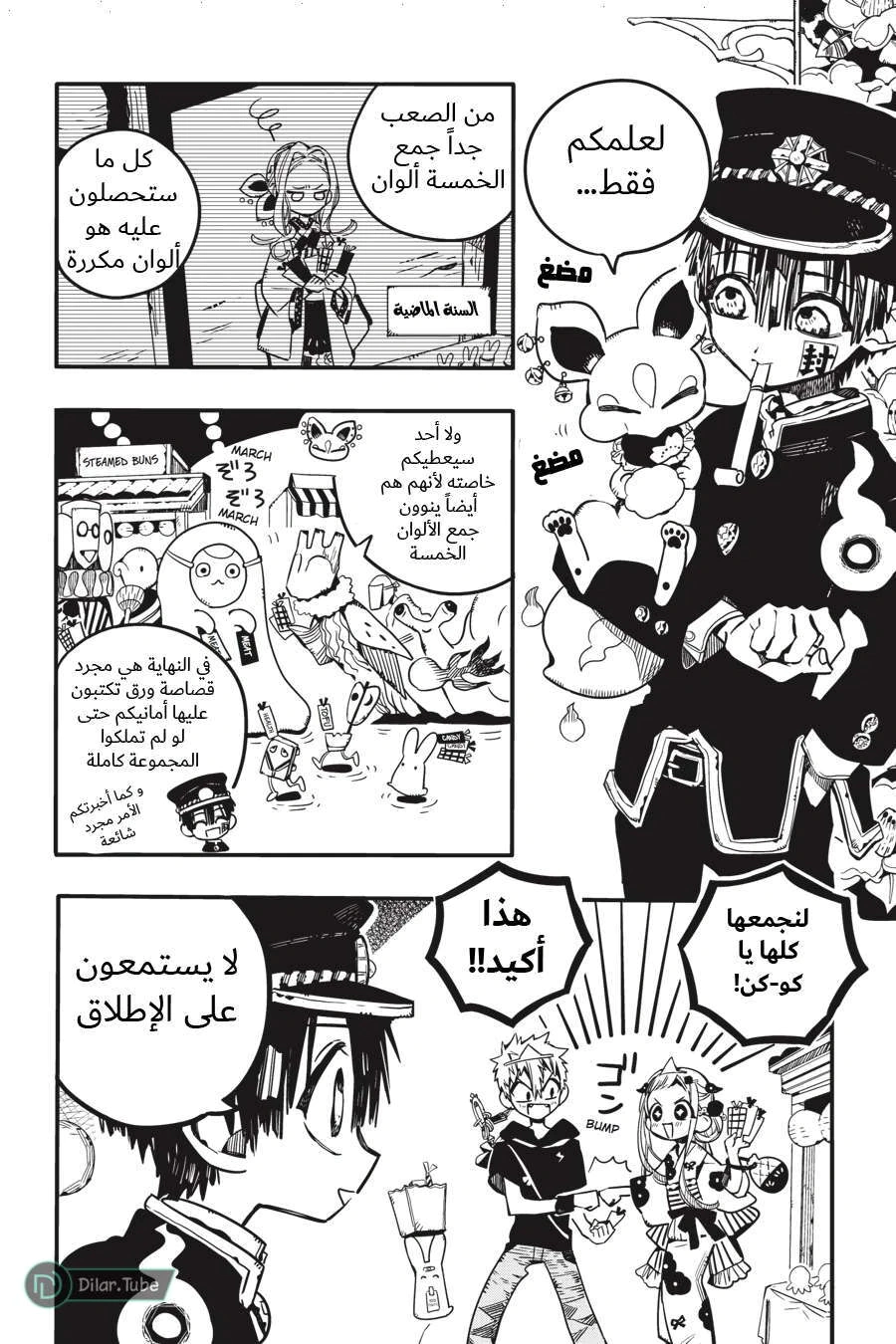 Read هاناكو-كن المقيد بالمرحاض AR Manga Online