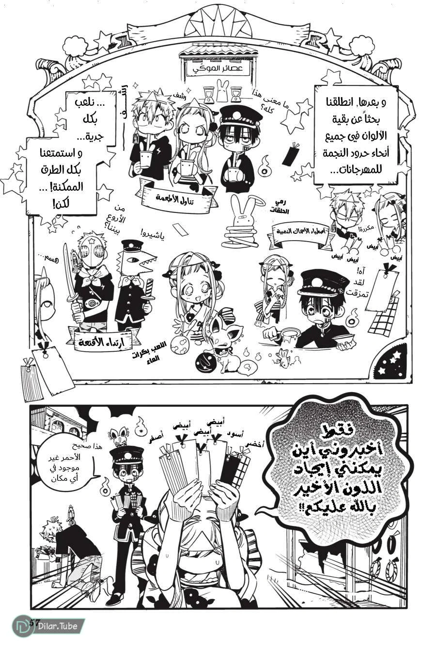 Read هاناكو-كن المقيد بالمرحاض AR Manga Online