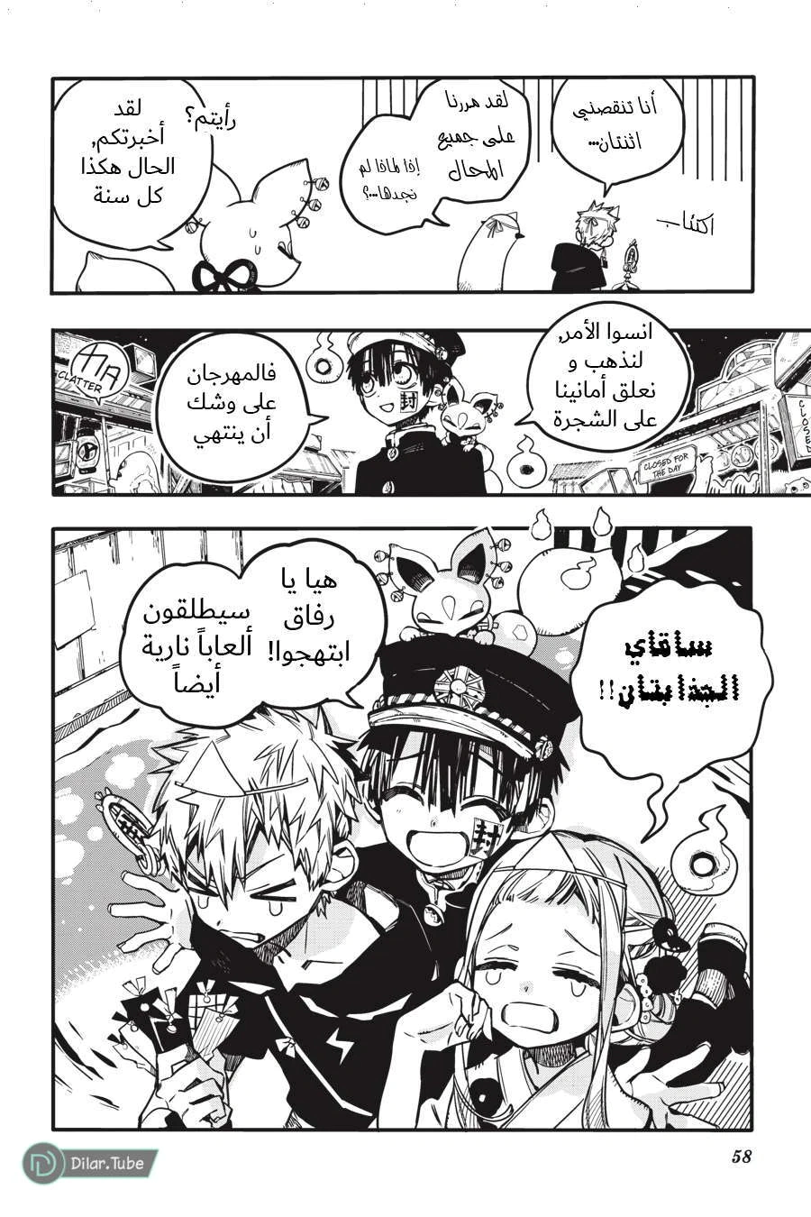 Read هاناكو-كن المقيد بالمرحاض AR Manga Online