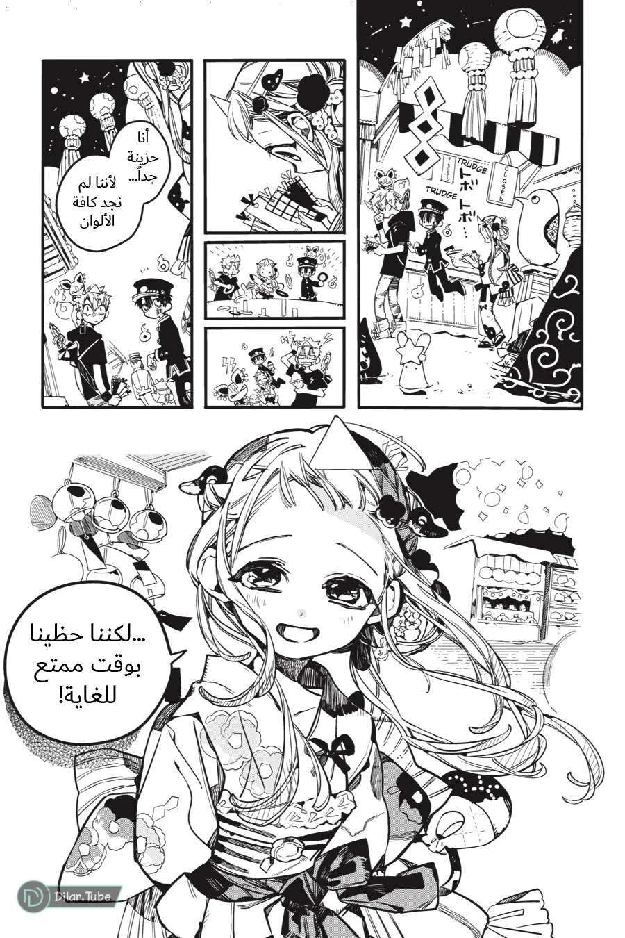 Read هاناكو-كن المقيد بالمرحاض AR Manga Online