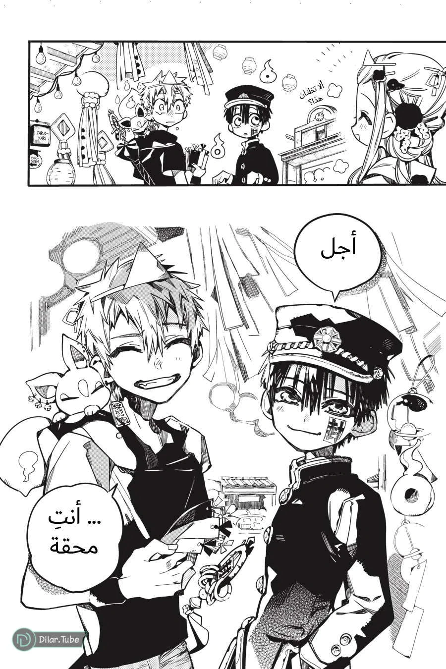 Read هاناكو-كن المقيد بالمرحاض AR Manga Online