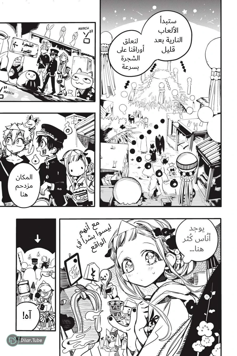 Read هاناكو-كن المقيد بالمرحاض AR Manga Online