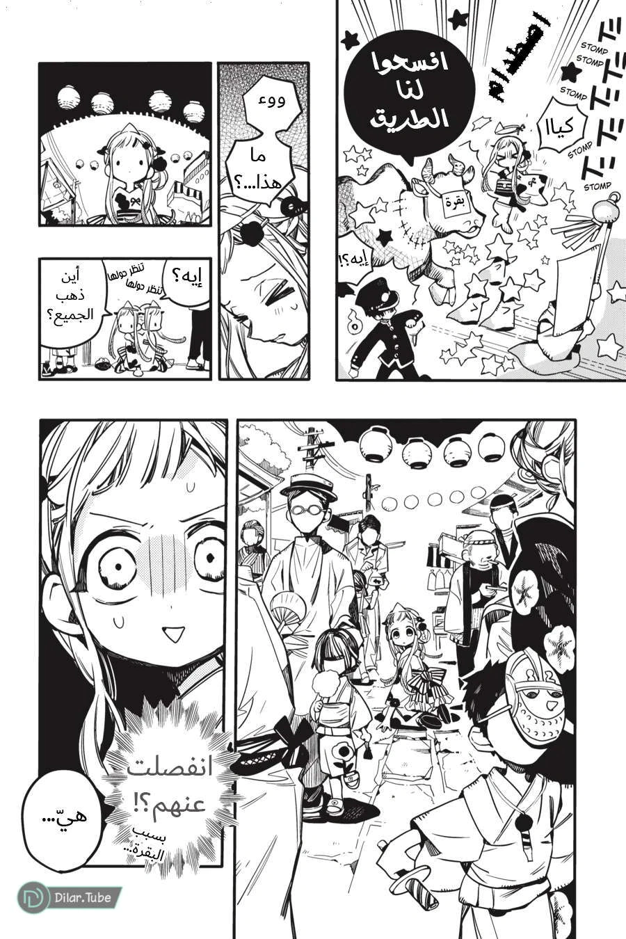 Read هاناكو-كن المقيد بالمرحاض AR Manga Online