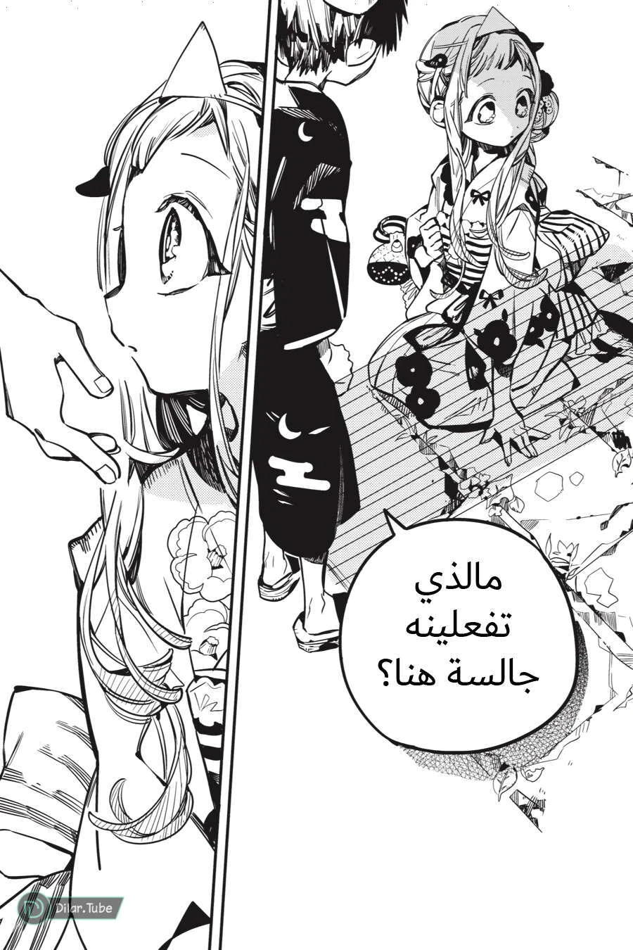 Read هاناكو-كن المقيد بالمرحاض AR Manga Online