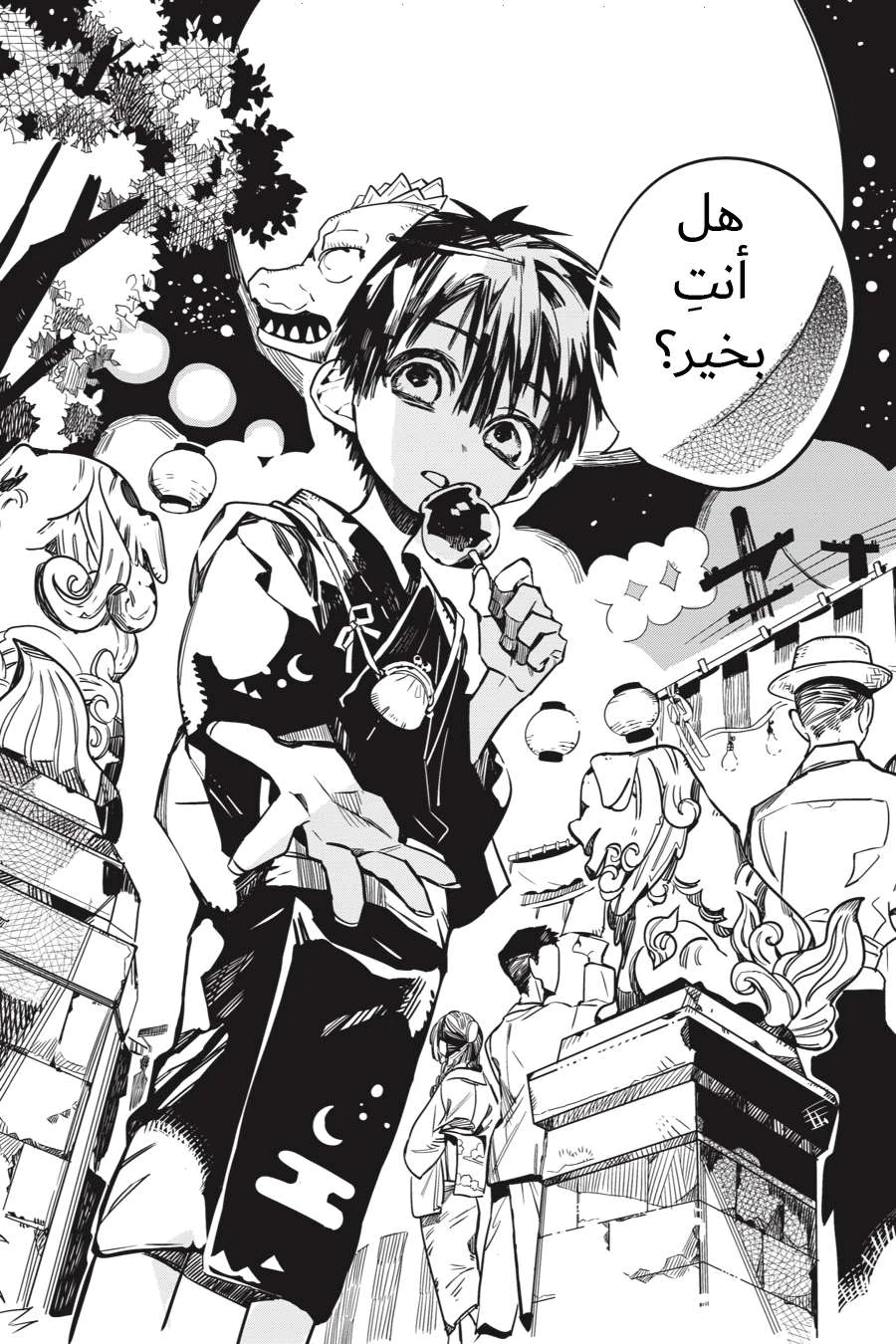 Read هاناكو-كن المقيد بالمرحاض AR Manga Online