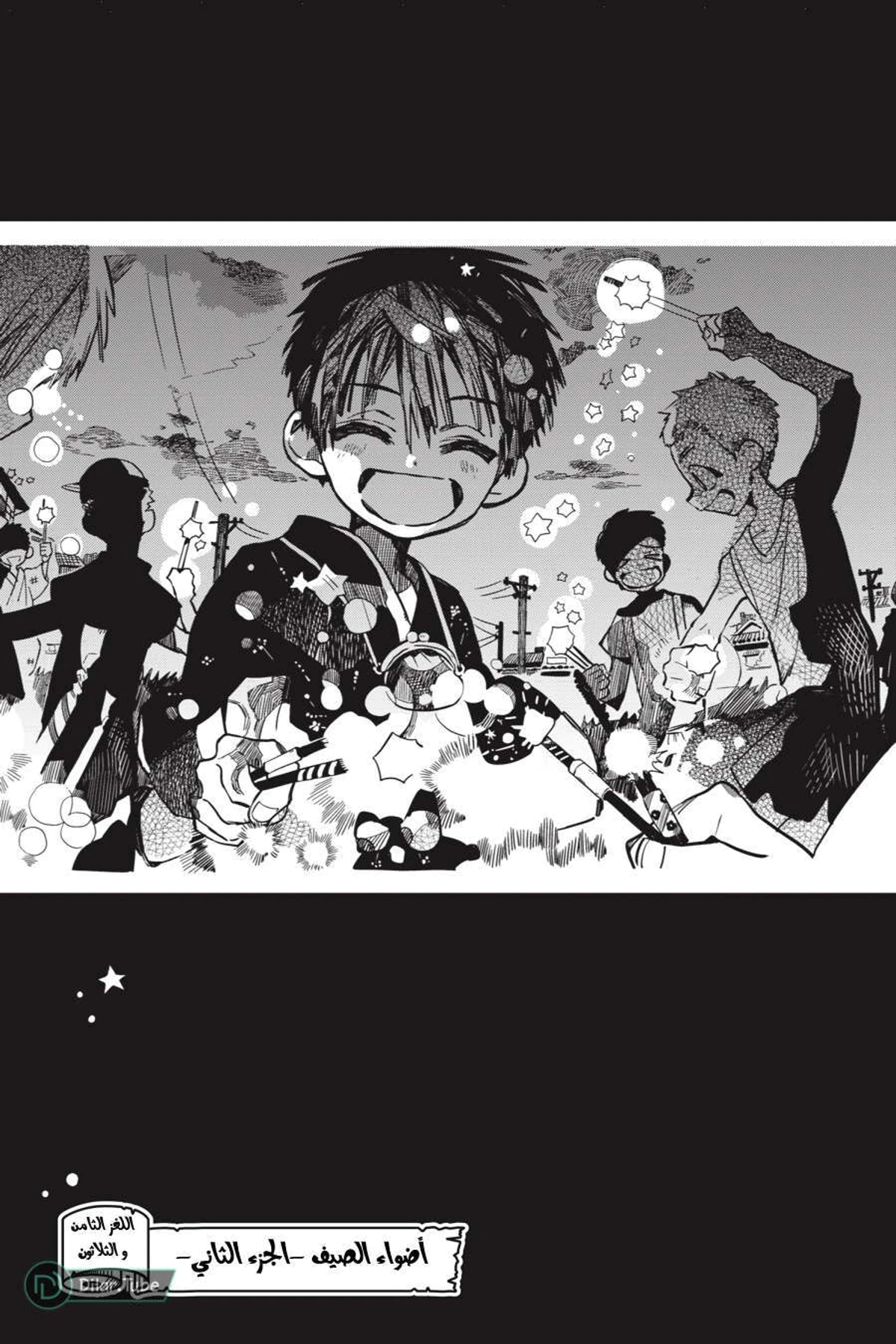 Read هاناكو-كن المقيد بالمرحاض AR Manga Online