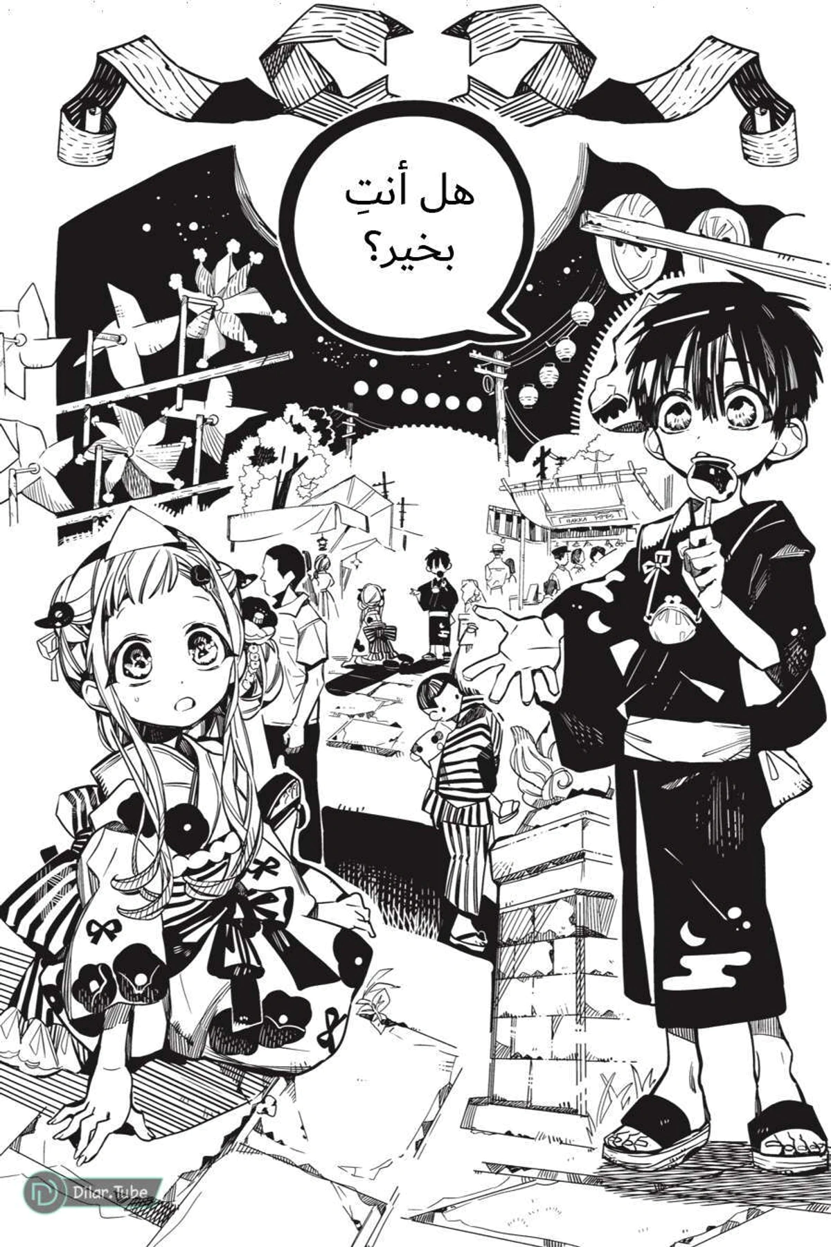 Read هاناكو-كن المقيد بالمرحاض AR Manga Online