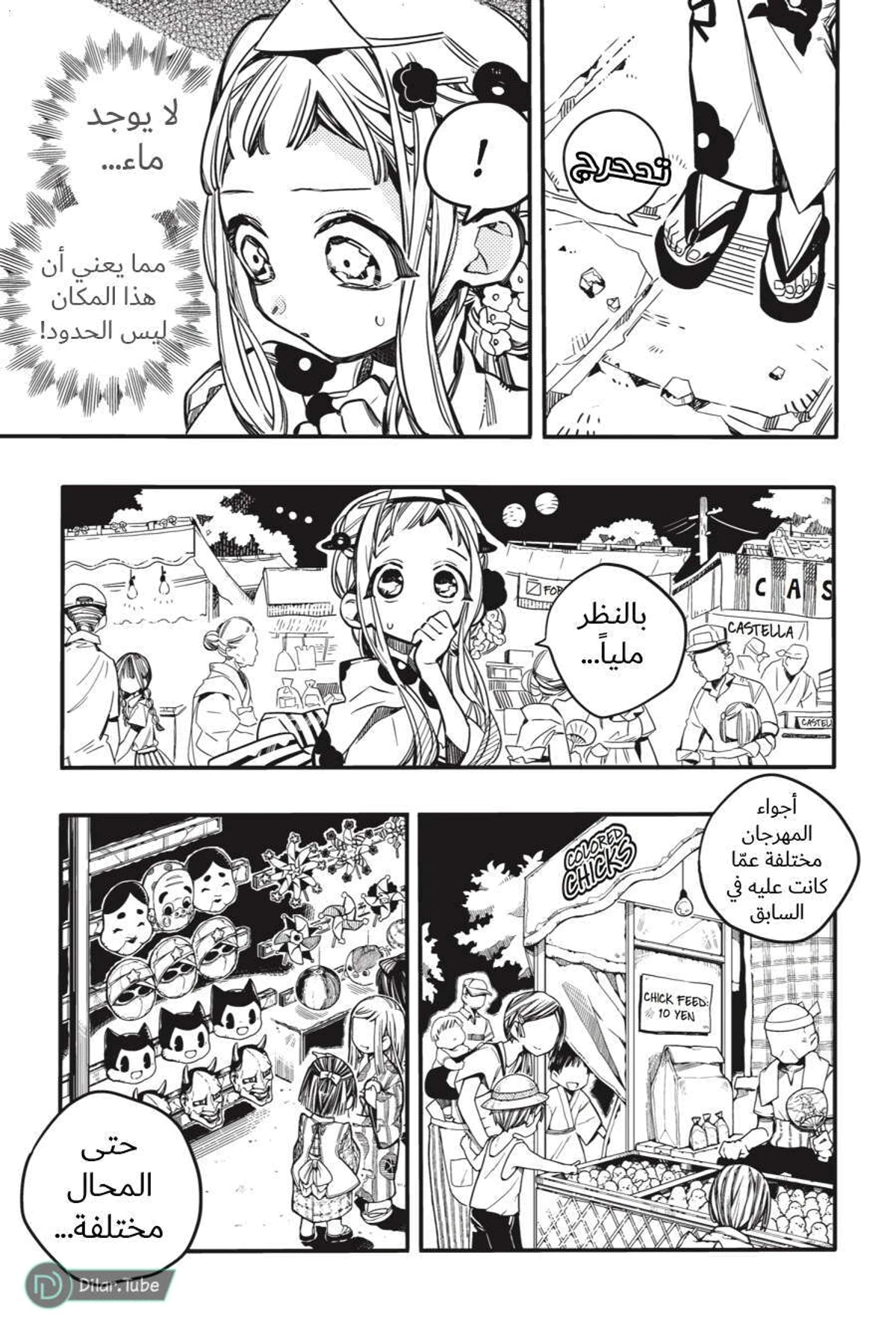 Read هاناكو-كن المقيد بالمرحاض AR Manga Online