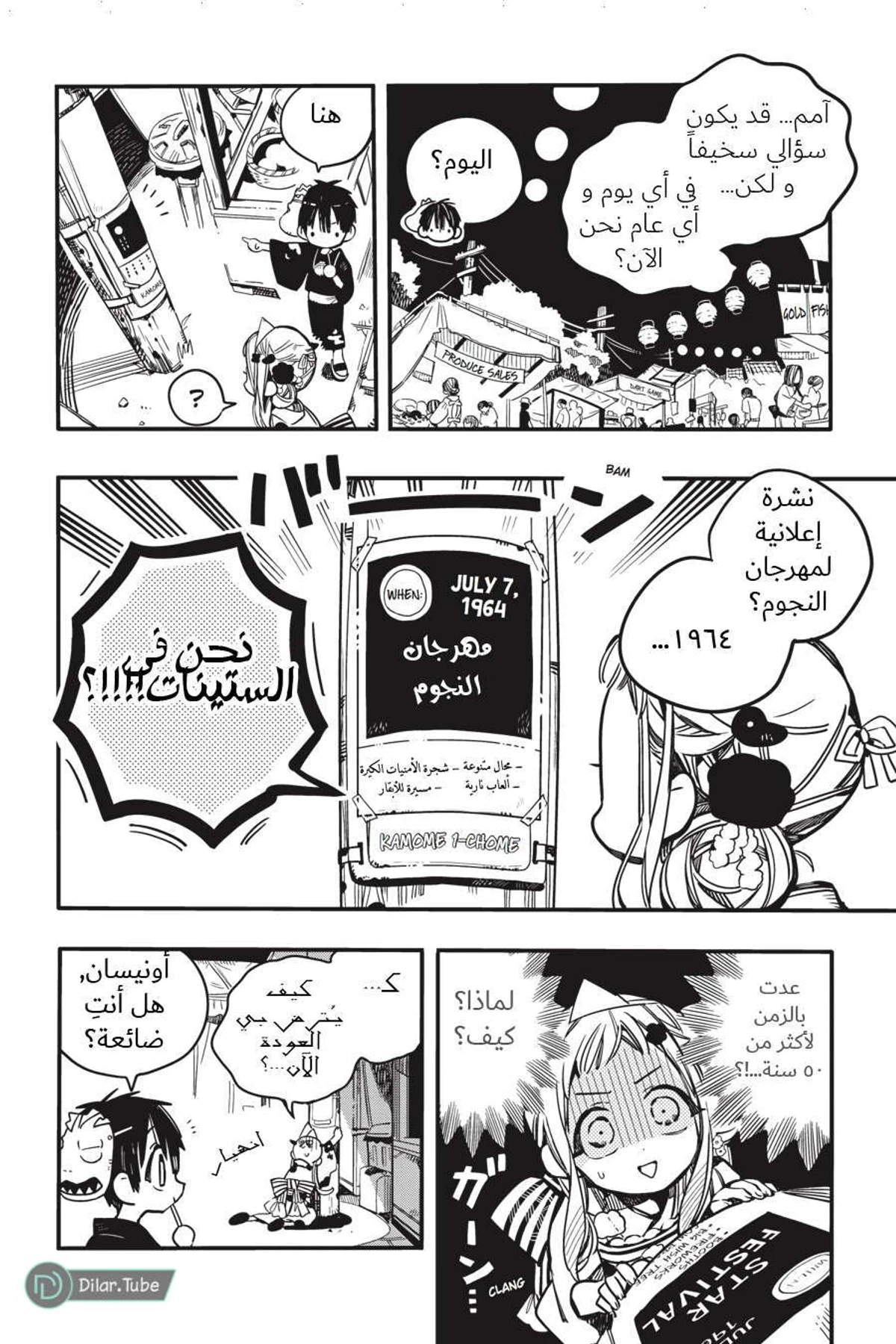Read هاناكو-كن المقيد بالمرحاض AR Manga Online