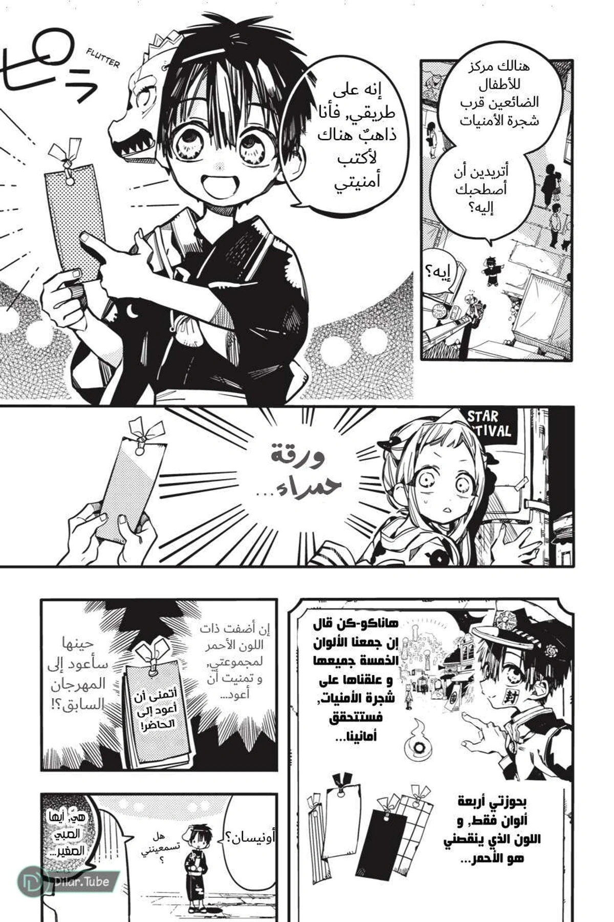 Read هاناكو-كن المقيد بالمرحاض AR Manga Online