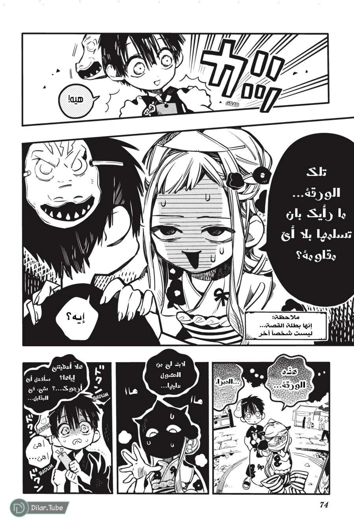 Read هاناكو-كن المقيد بالمرحاض AR Manga Online