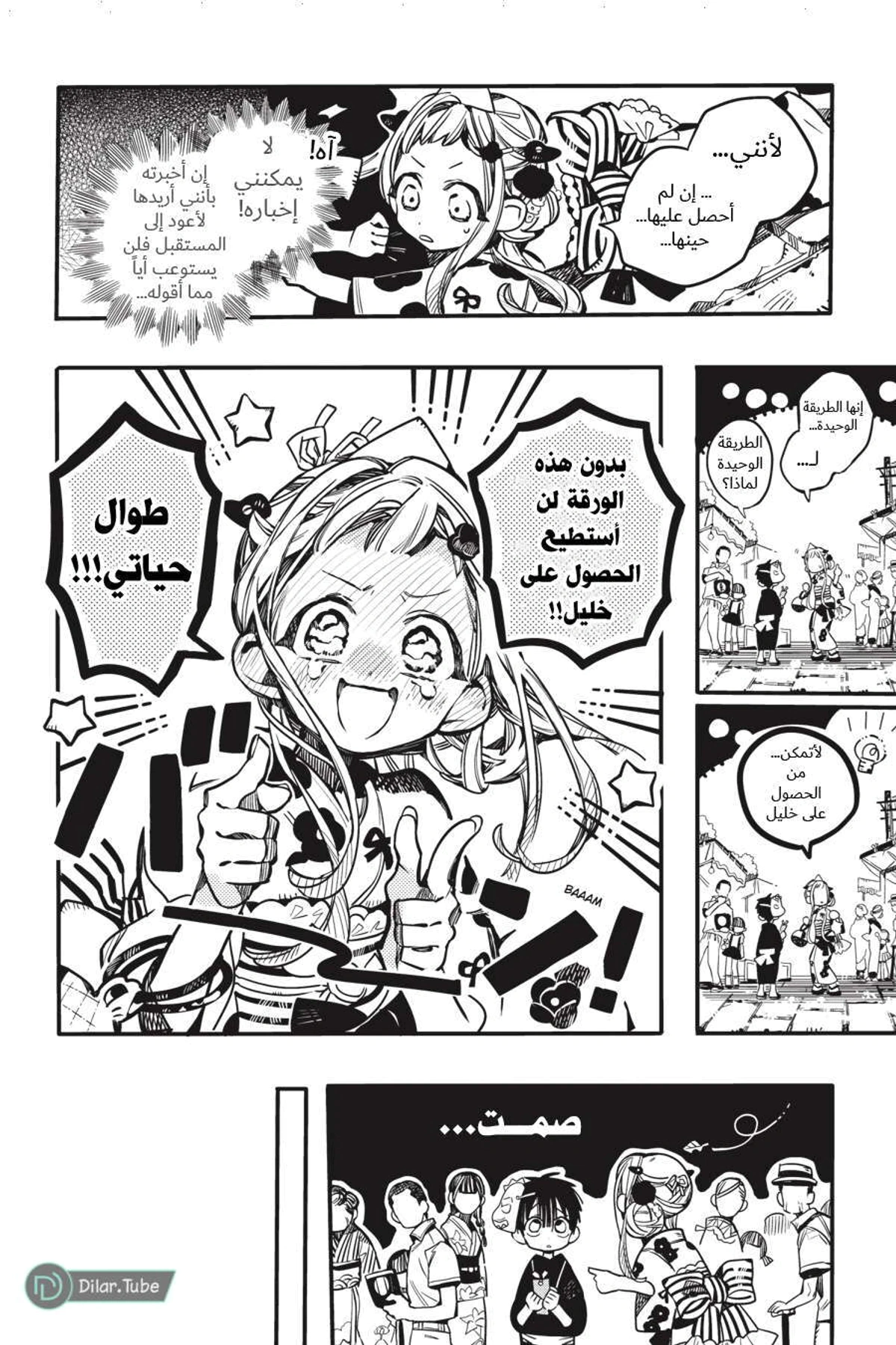 Read هاناكو-كن المقيد بالمرحاض AR Manga Online