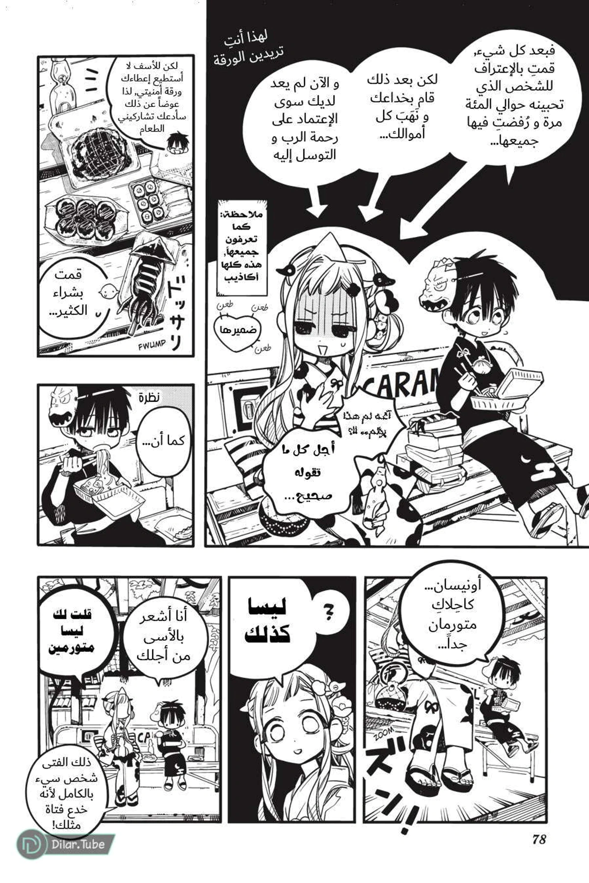 Read هاناكو-كن المقيد بالمرحاض AR Manga Online
