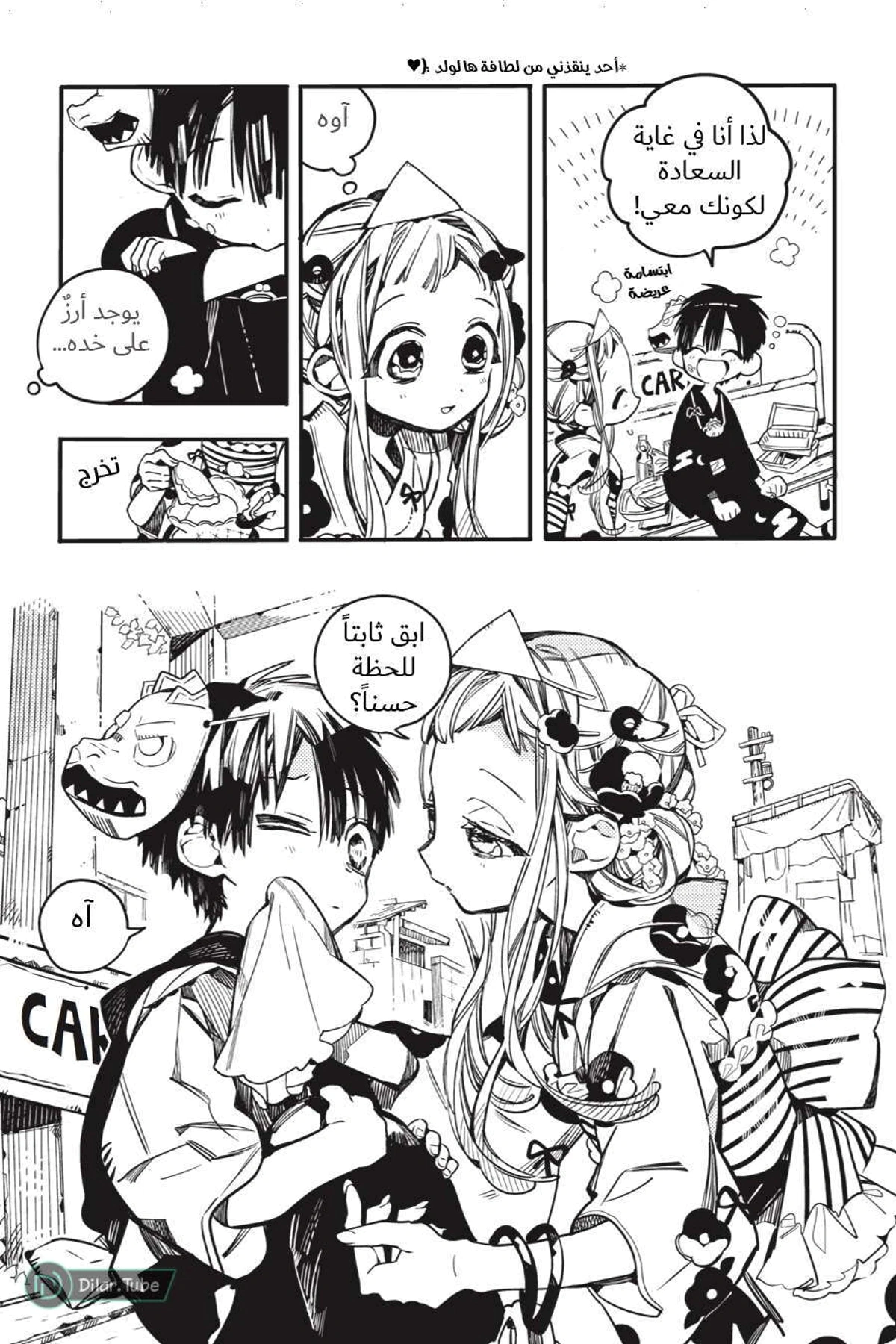 Read هاناكو-كن المقيد بالمرحاض AR Manga Online