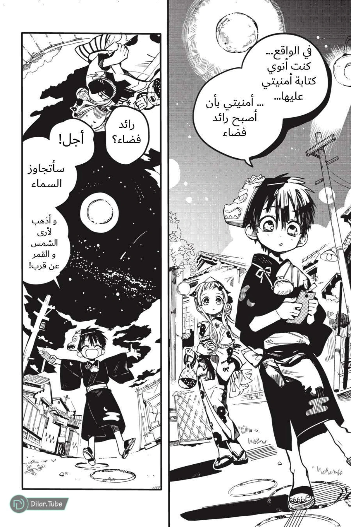 Read هاناكو-كن المقيد بالمرحاض AR Manga Online