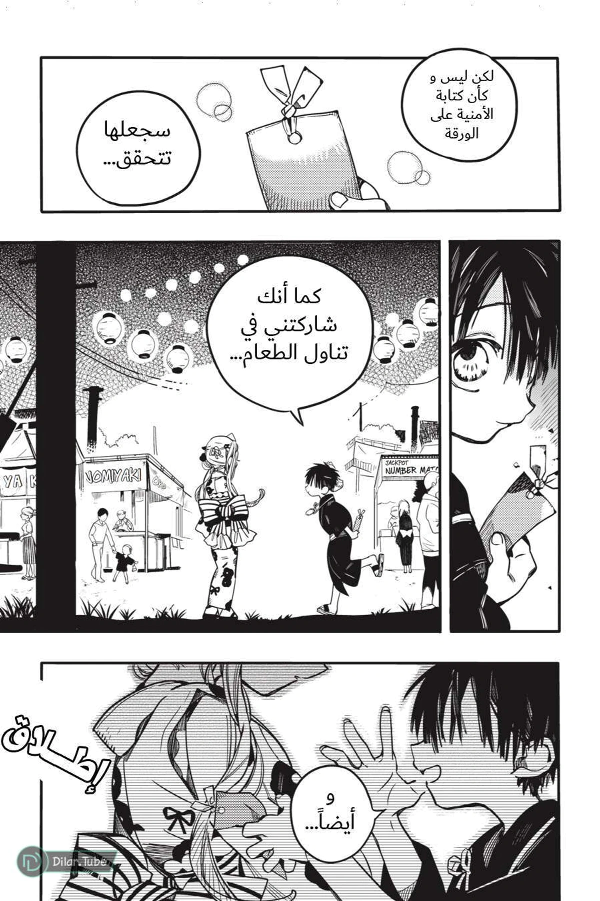 Read هاناكو-كن المقيد بالمرحاض AR Manga Online