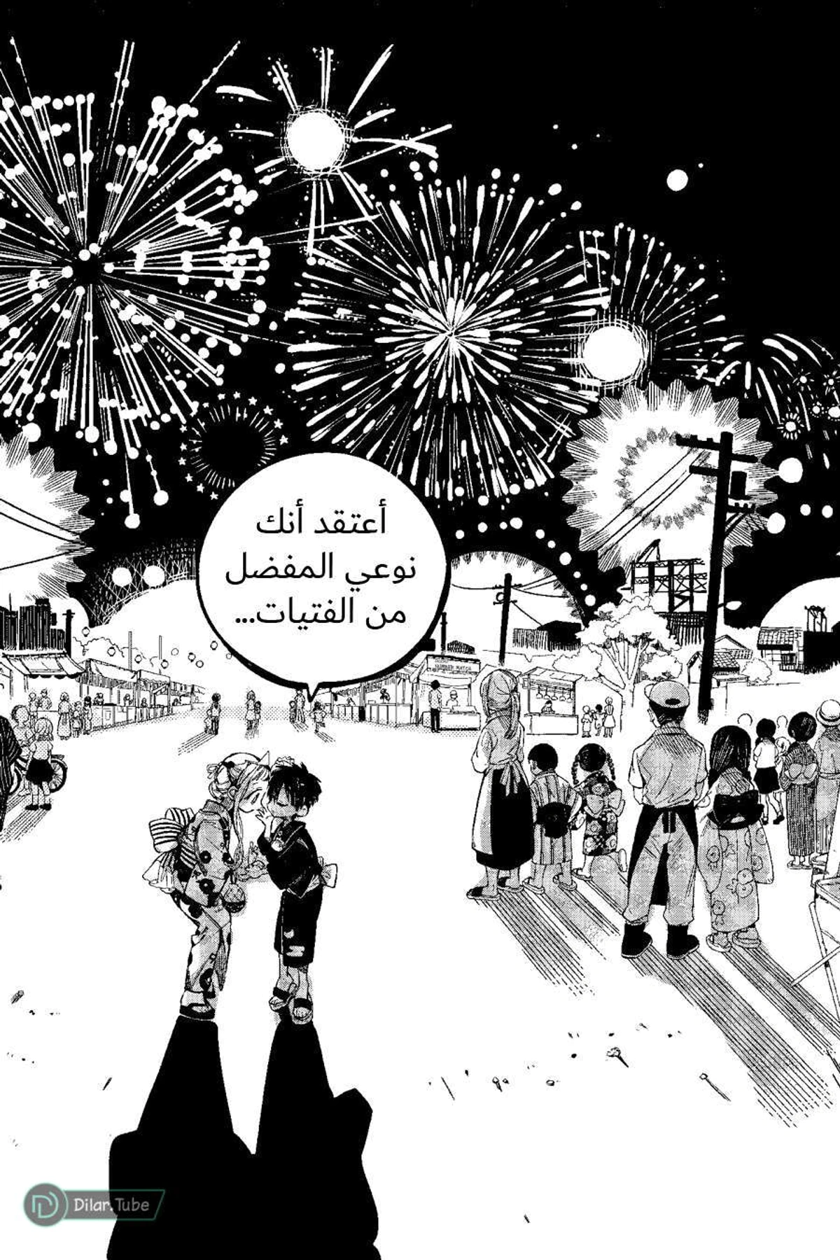 Read هاناكو-كن المقيد بالمرحاض AR Manga Online