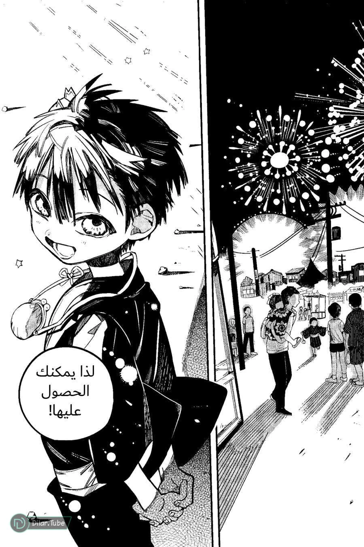 Read هاناكو-كن المقيد بالمرحاض AR Manga Online
