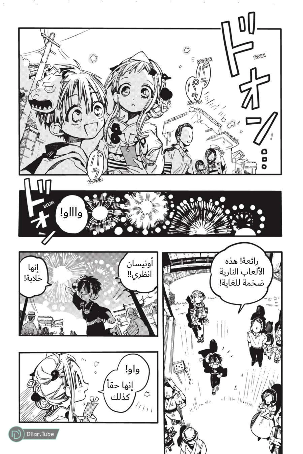Read هاناكو-كن المقيد بالمرحاض AR Manga Online