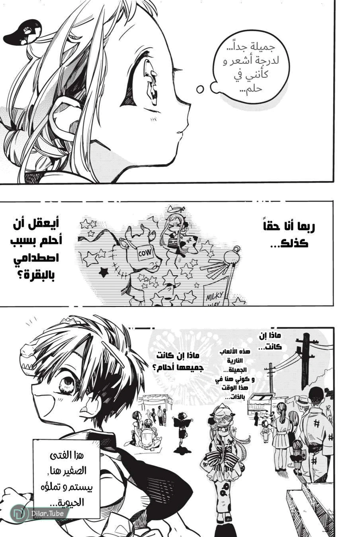 Read هاناكو-كن المقيد بالمرحاض AR Manga Online