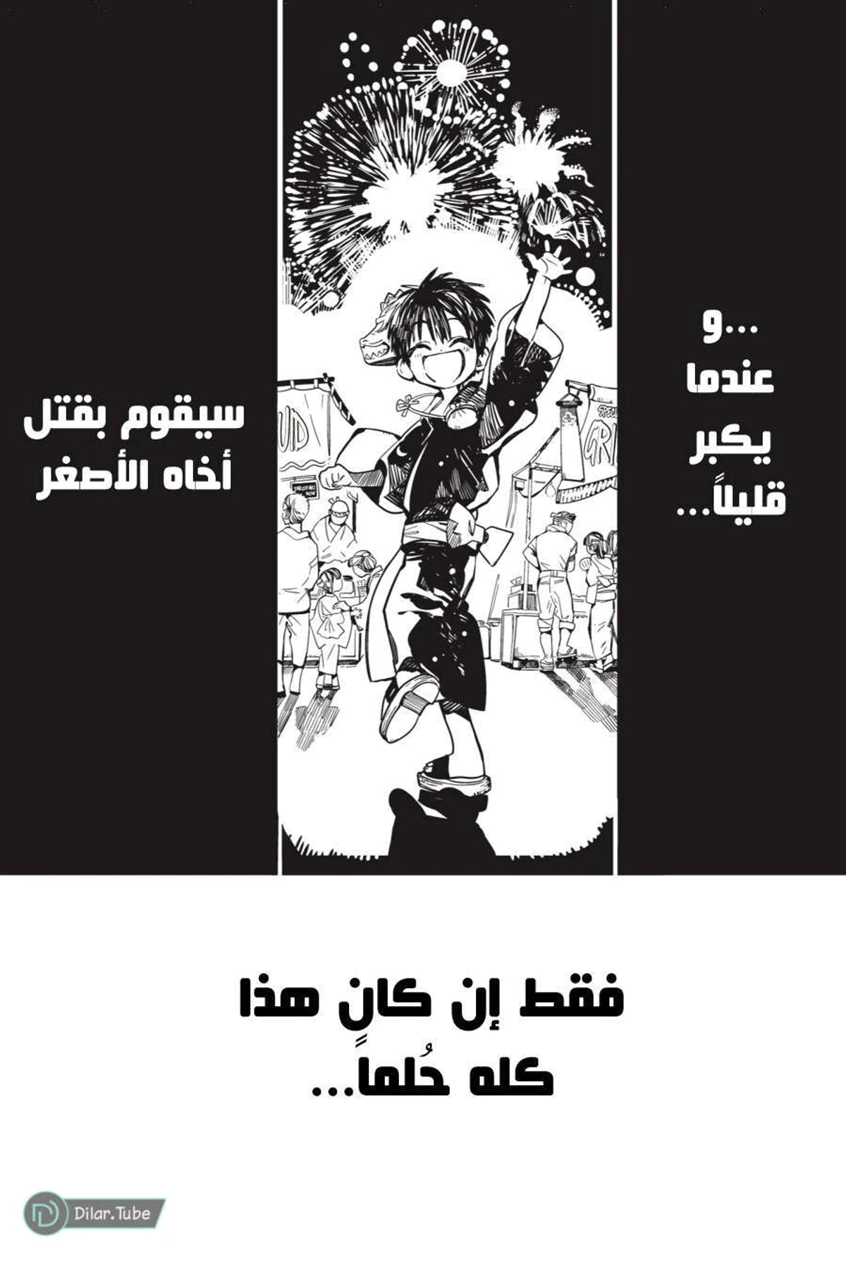 Read هاناكو-كن المقيد بالمرحاض AR Manga Online