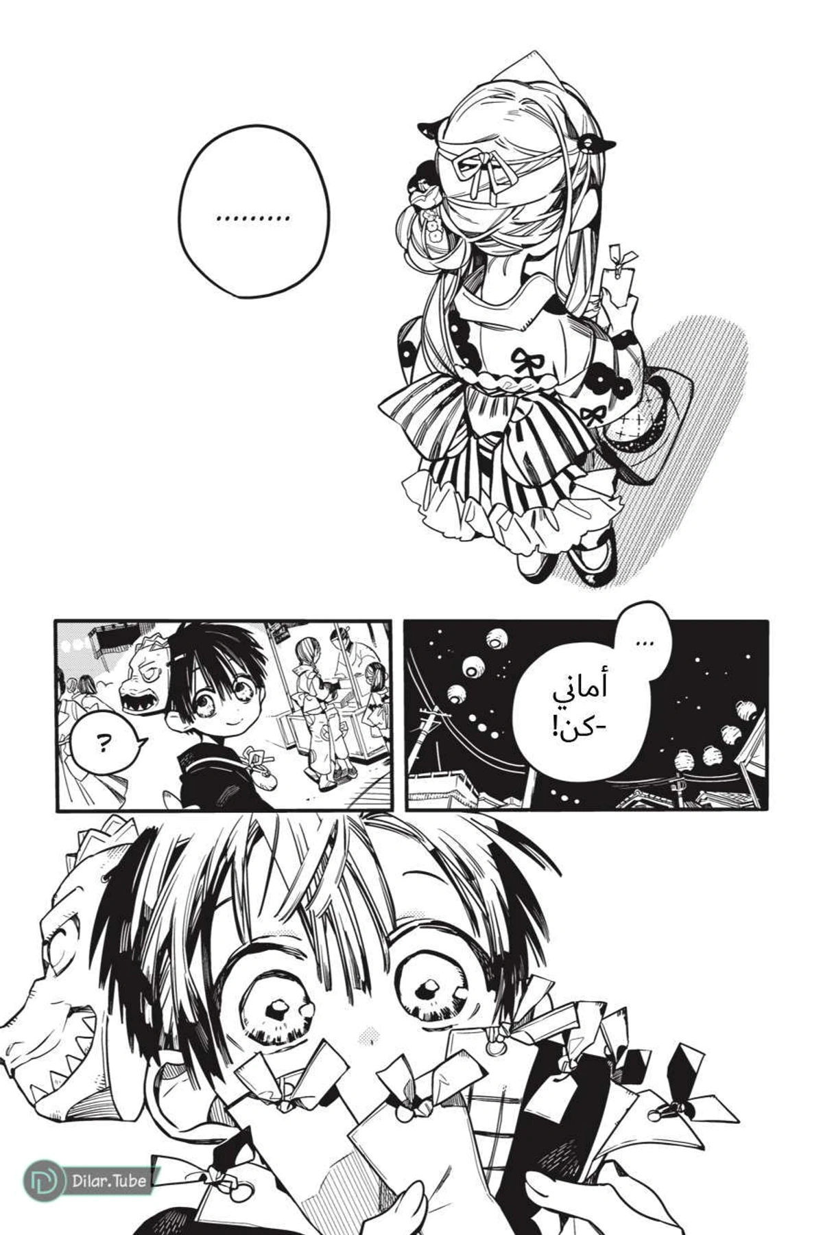Read هاناكو-كن المقيد بالمرحاض AR Manga Online