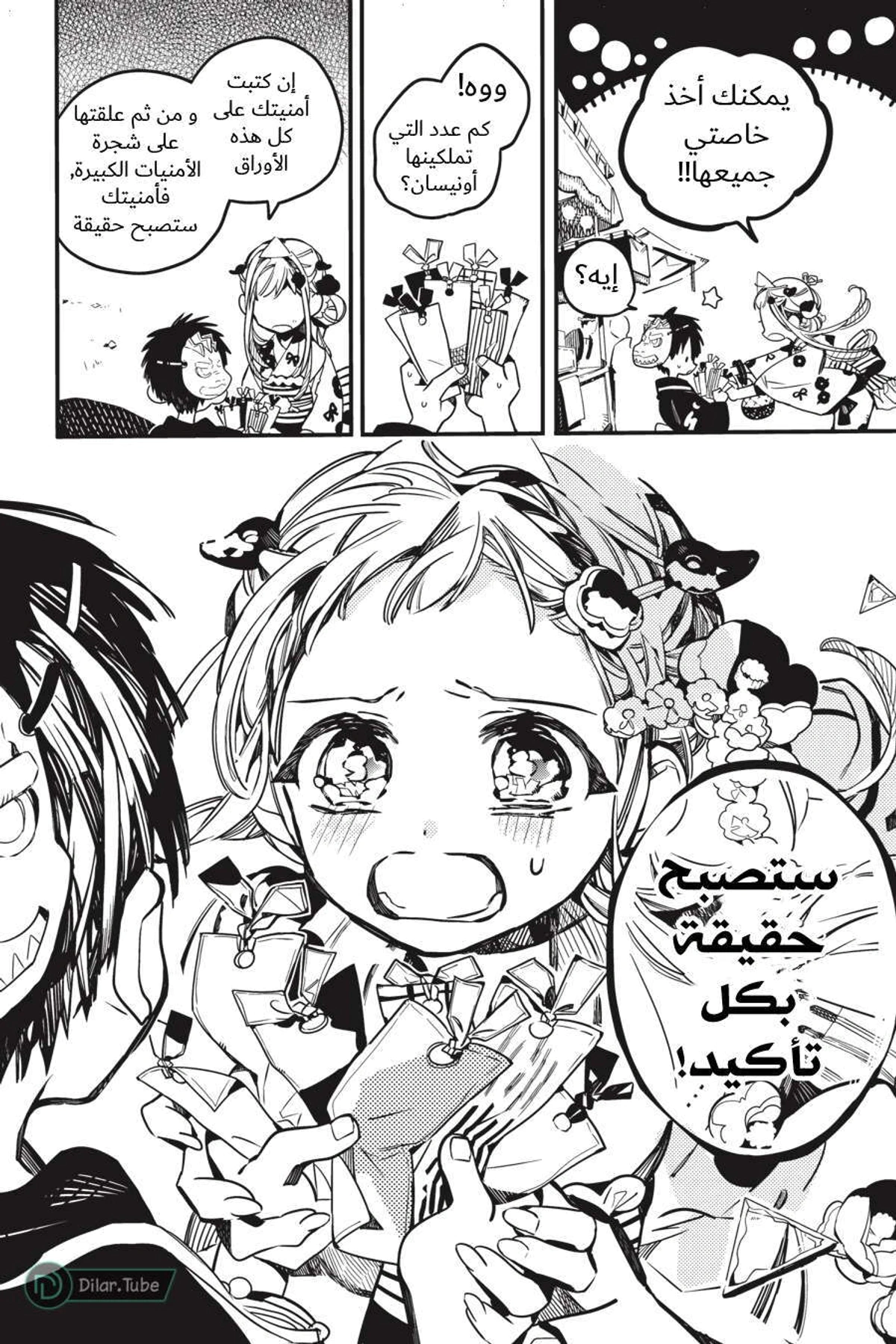 Read هاناكو-كن المقيد بالمرحاض AR Manga Online
