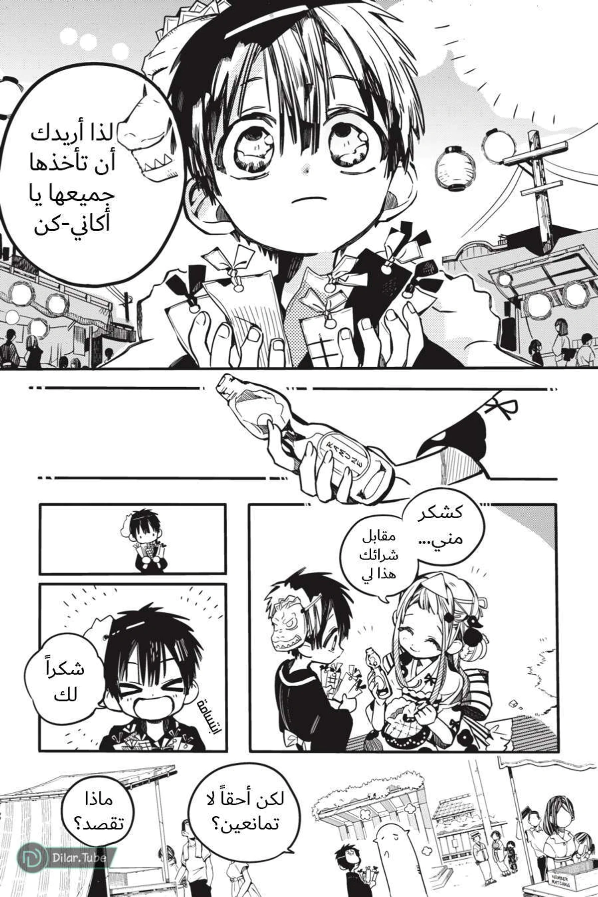 Read هاناكو-كن المقيد بالمرحاض AR Manga Online