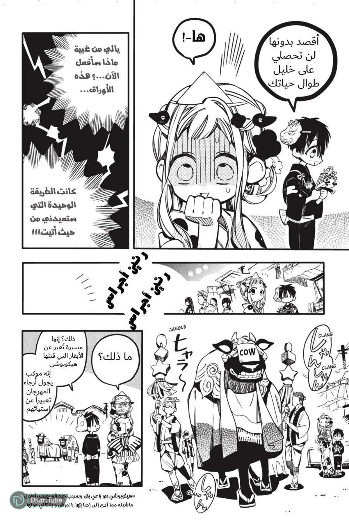 Read هاناكو-كن المقيد بالمرحاض AR Manga Online