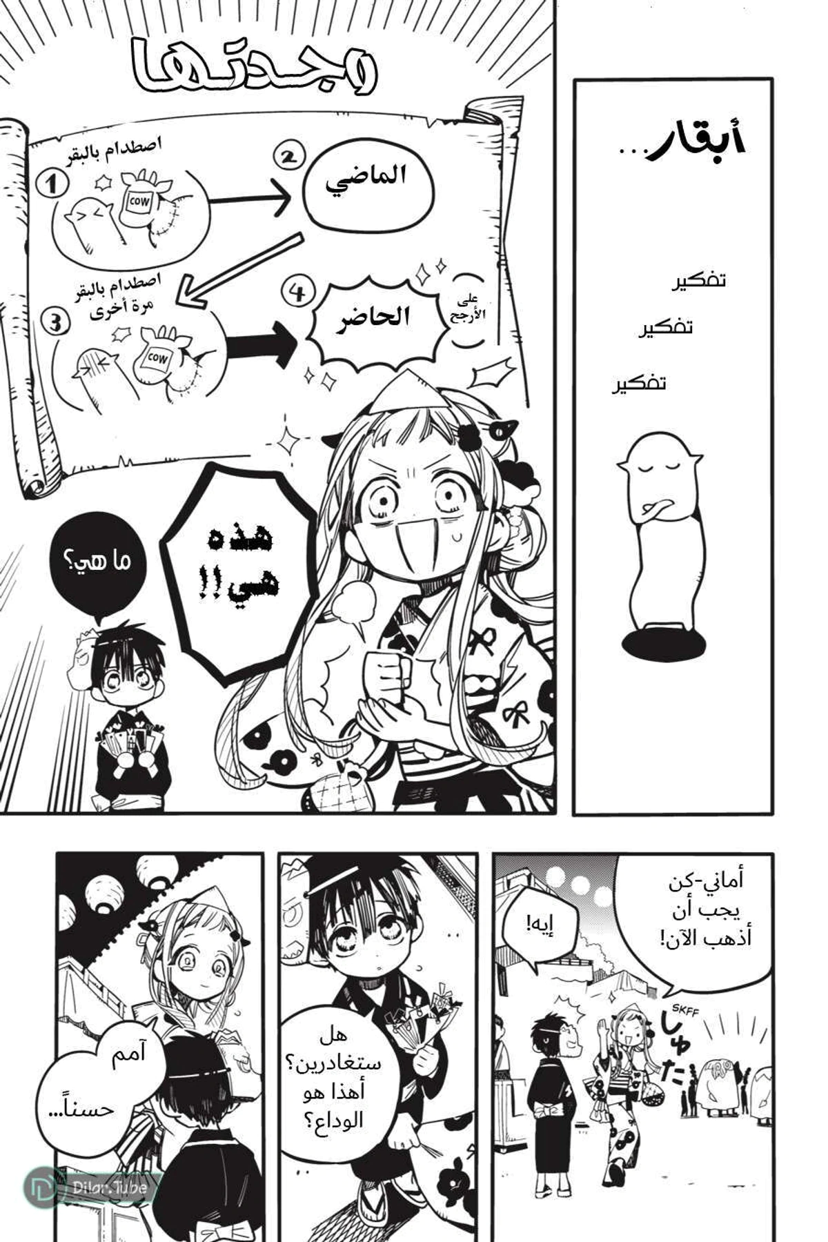 Read هاناكو-كن المقيد بالمرحاض AR Manga Online