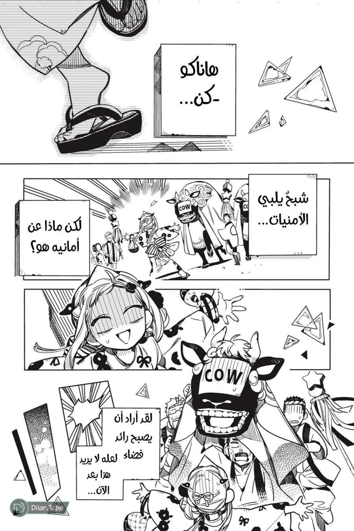 Read هاناكو-كن المقيد بالمرحاض AR Manga Online