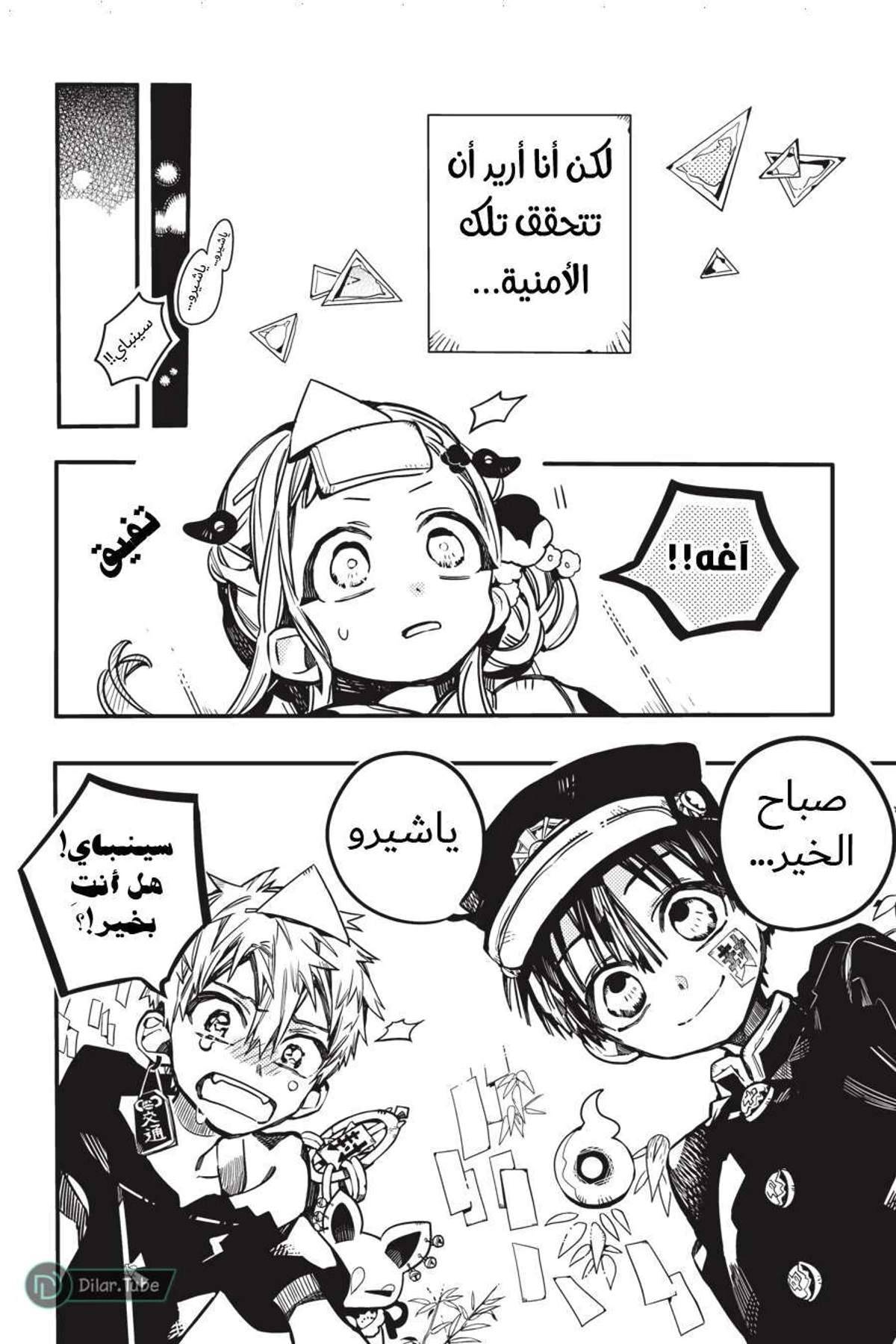Read هاناكو-كن المقيد بالمرحاض AR Manga Online