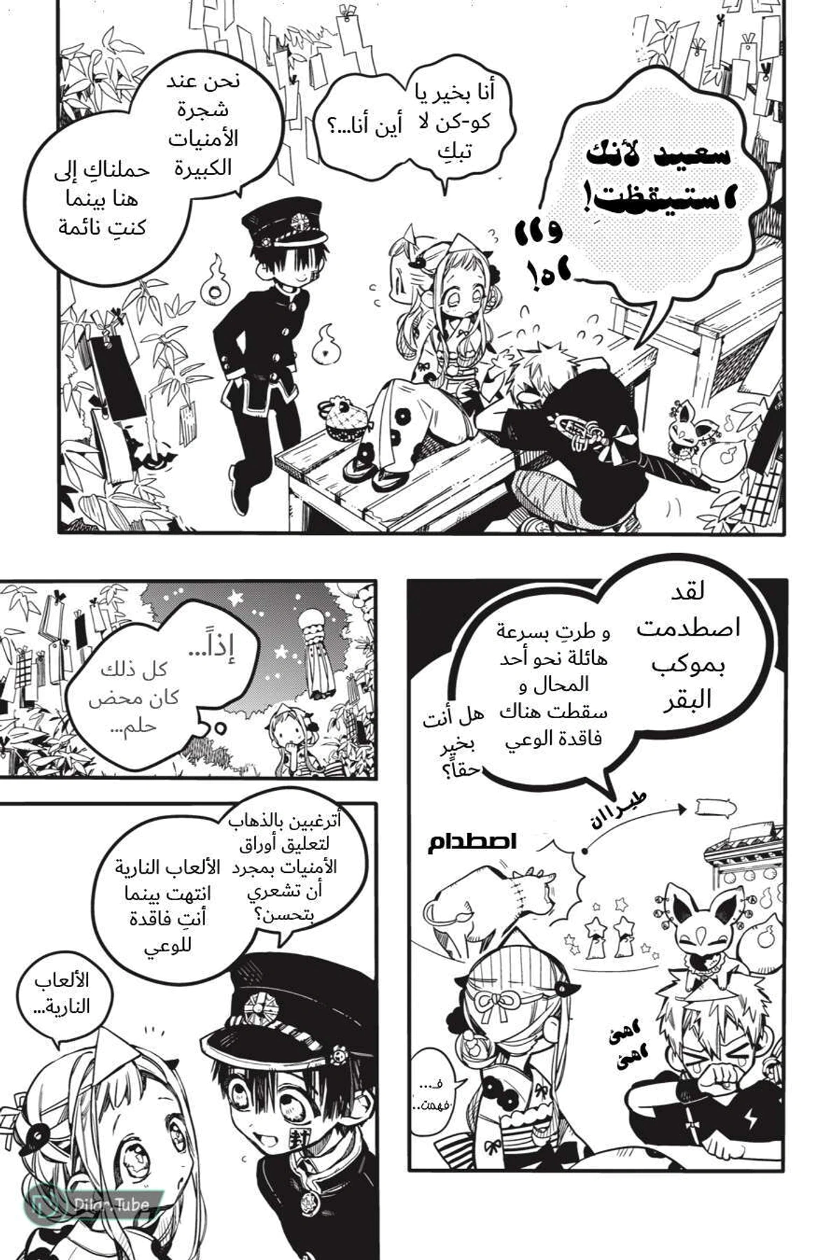 Read هاناكو-كن المقيد بالمرحاض AR Manga Online