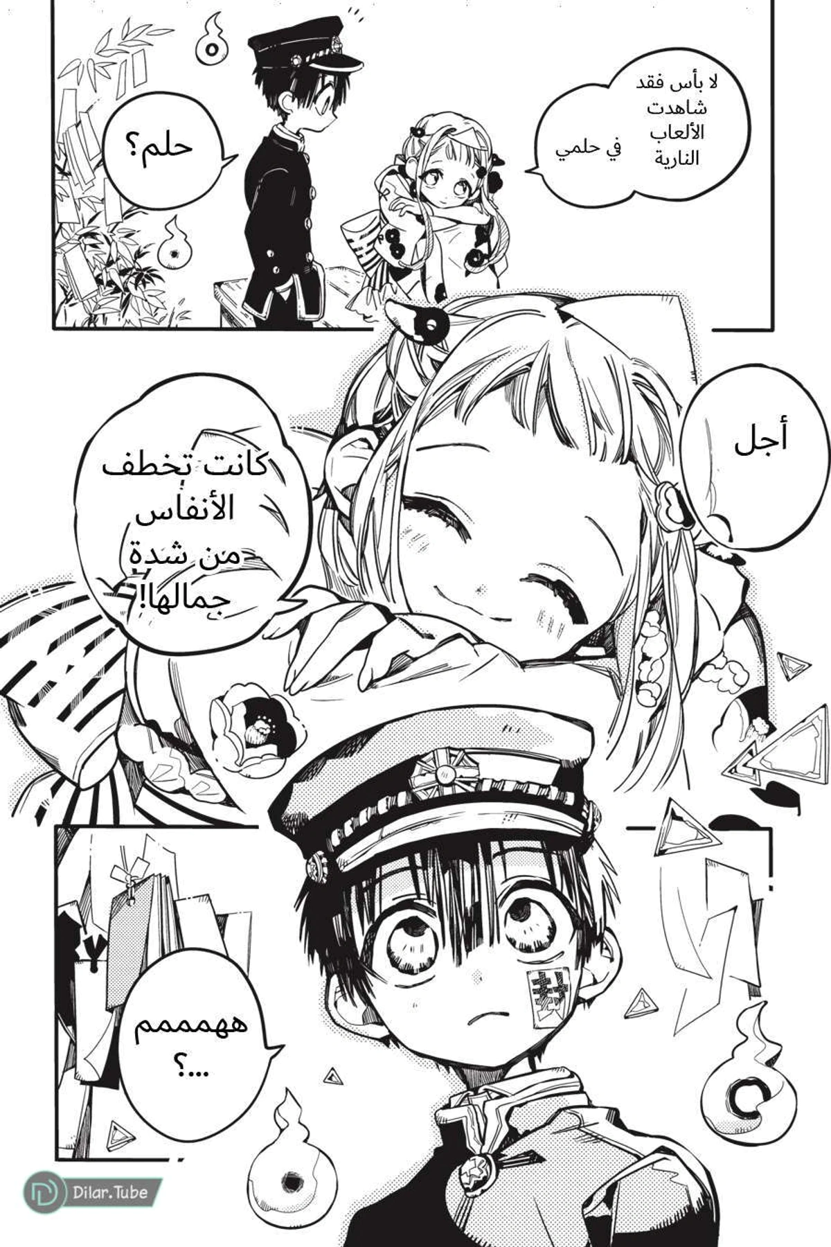 Read هاناكو-كن المقيد بالمرحاض AR Manga Online