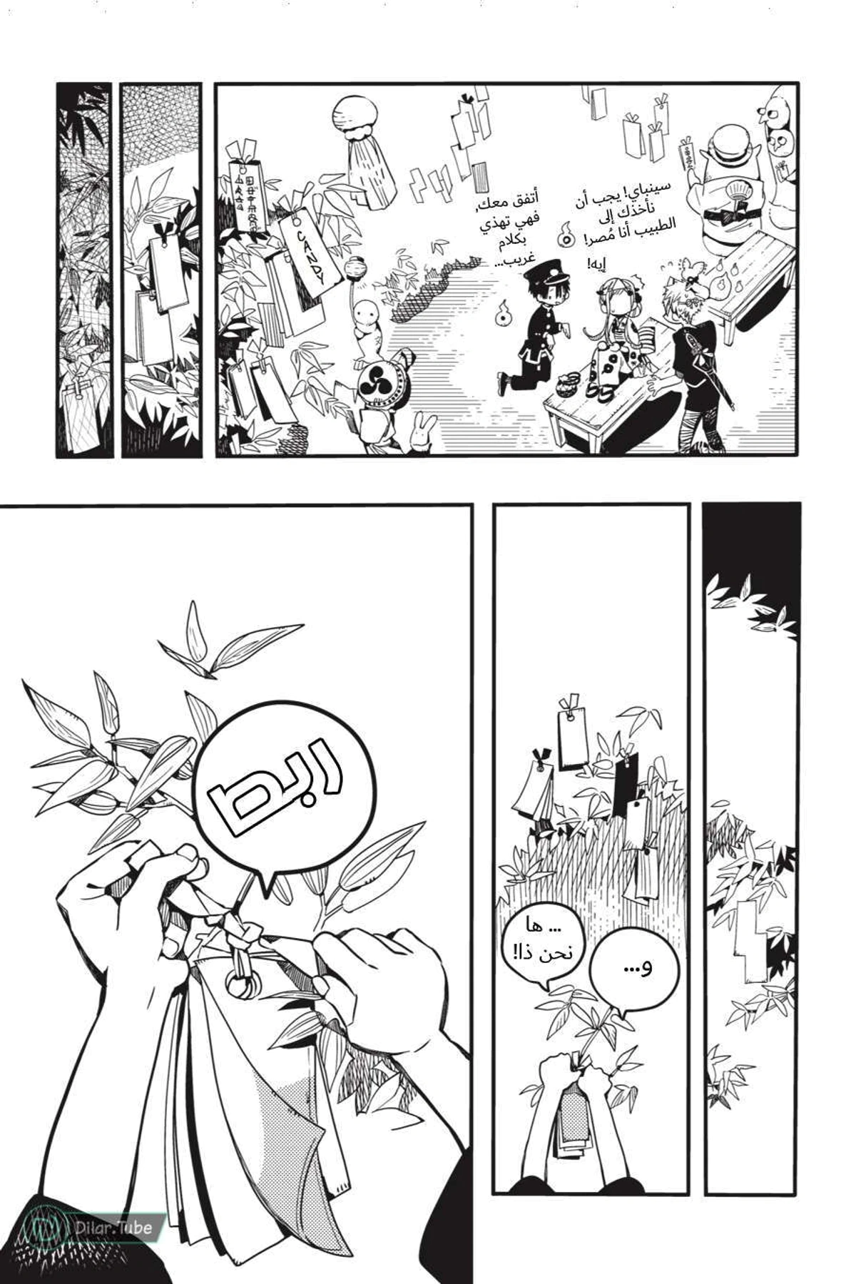 Read هاناكو-كن المقيد بالمرحاض AR Manga Online