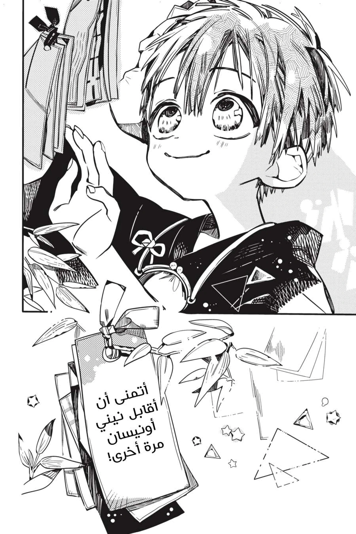 Read هاناكو-كن المقيد بالمرحاض AR Manga Online