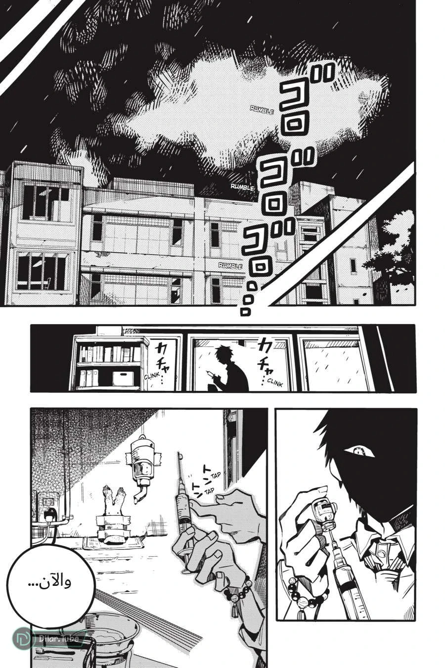 Read هاناكو-كن المقيد بالمرحاض AR Manga Online