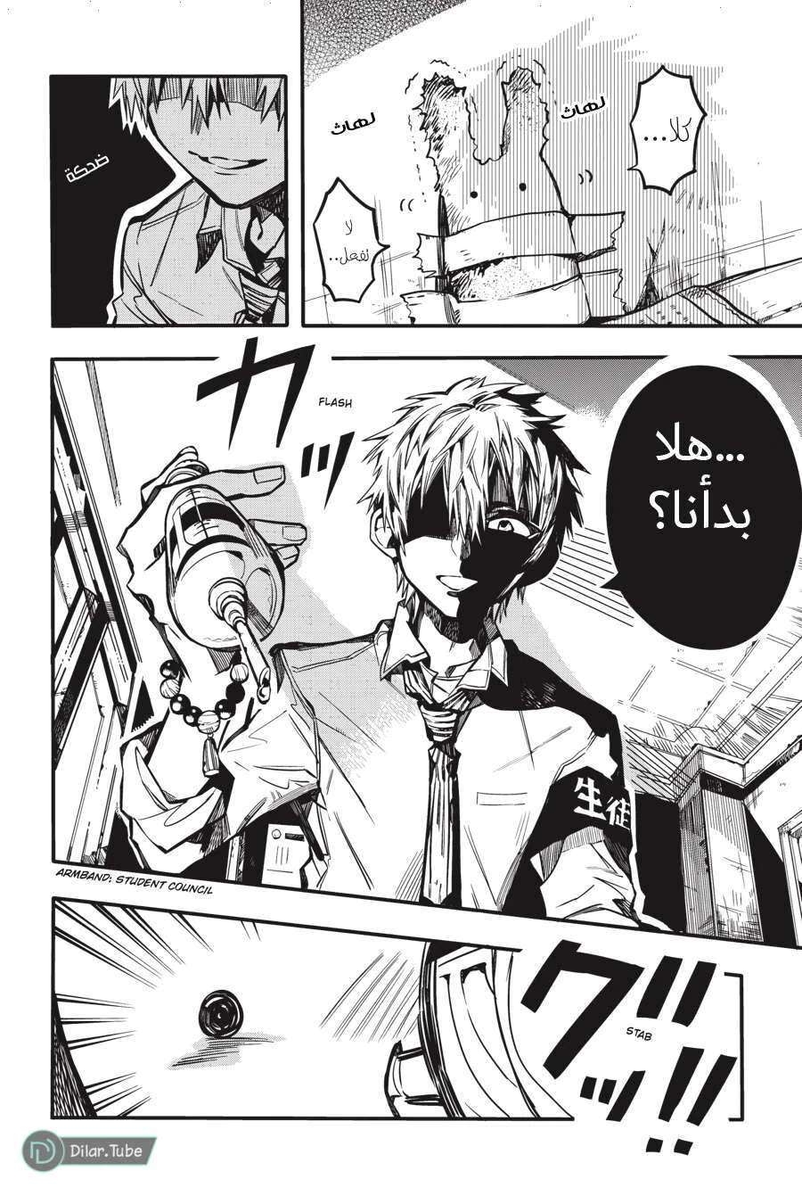 Read هاناكو-كن المقيد بالمرحاض AR Manga Online