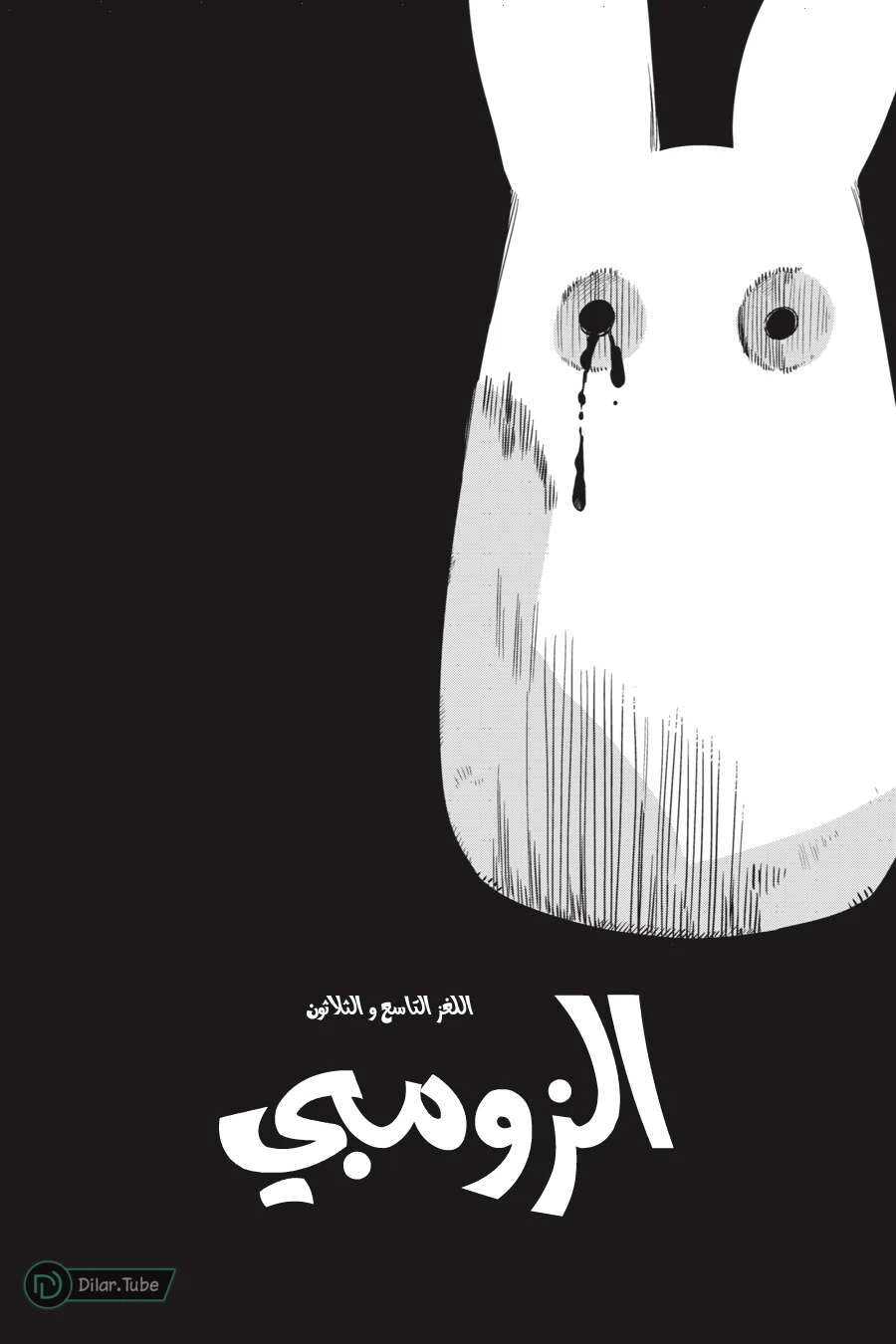 Read هاناكو-كن المقيد بالمرحاض AR Manga Online