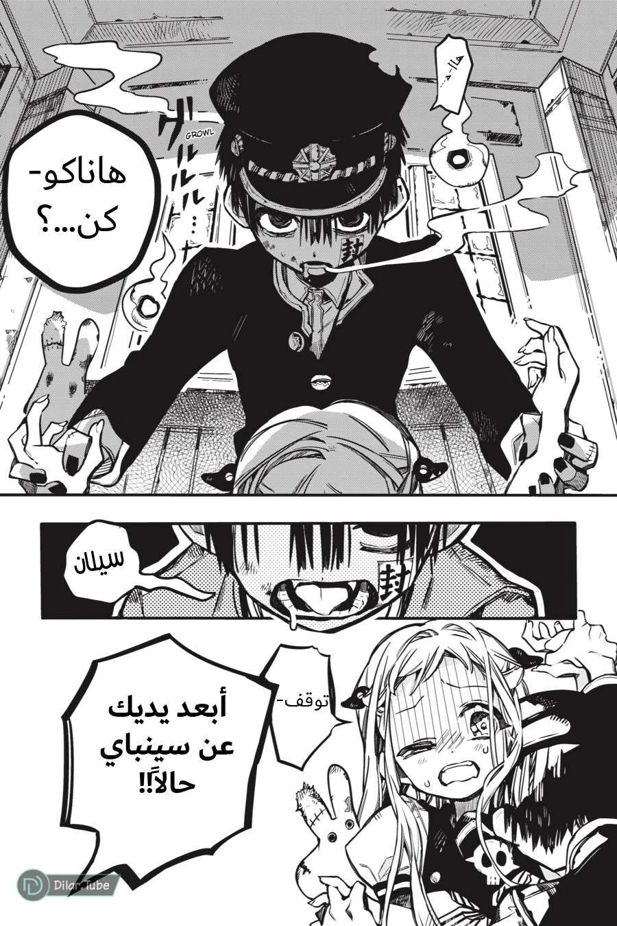 Read هاناكو-كن المقيد بالمرحاض AR Manga Online