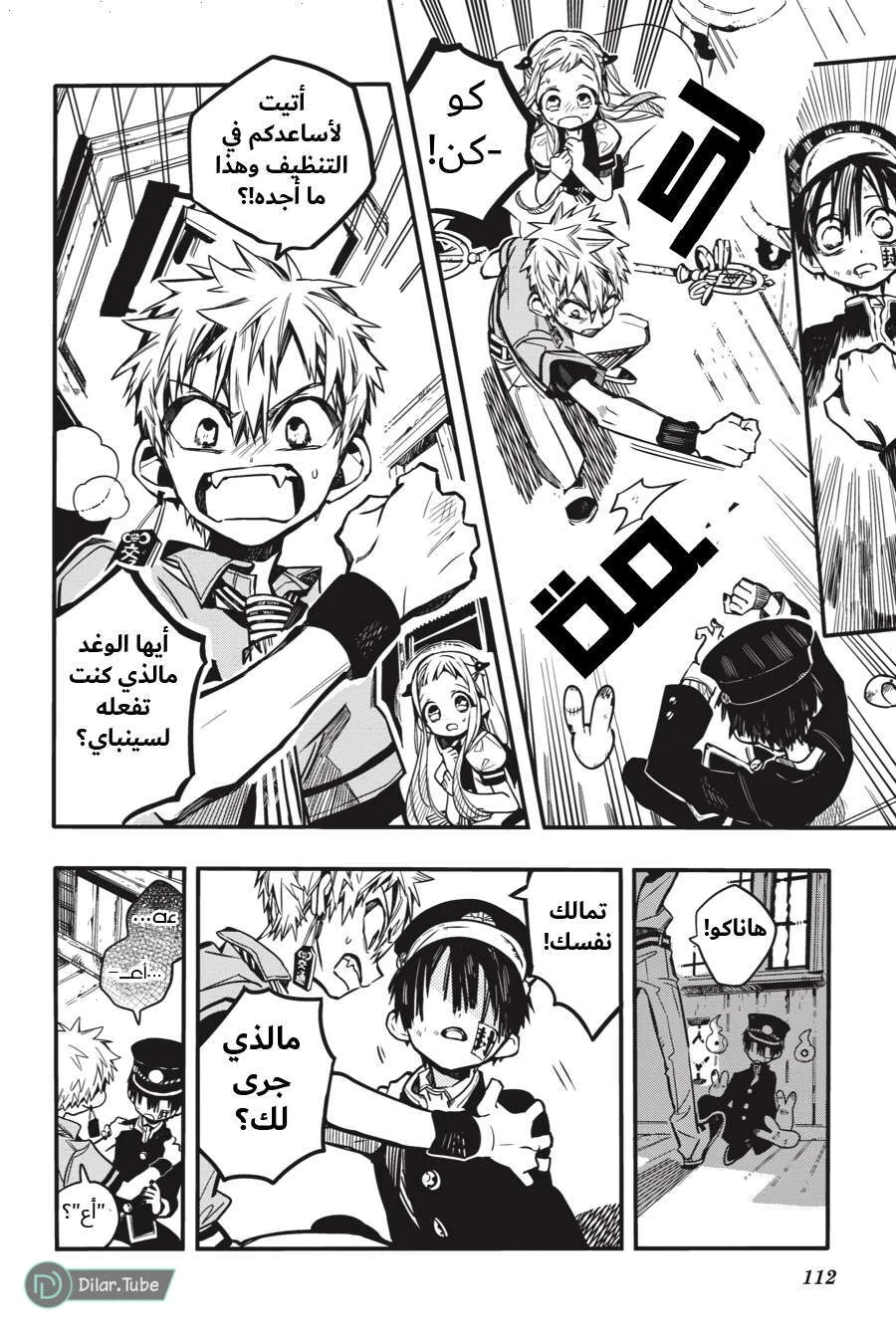 Read هاناكو-كن المقيد بالمرحاض AR Manga Online