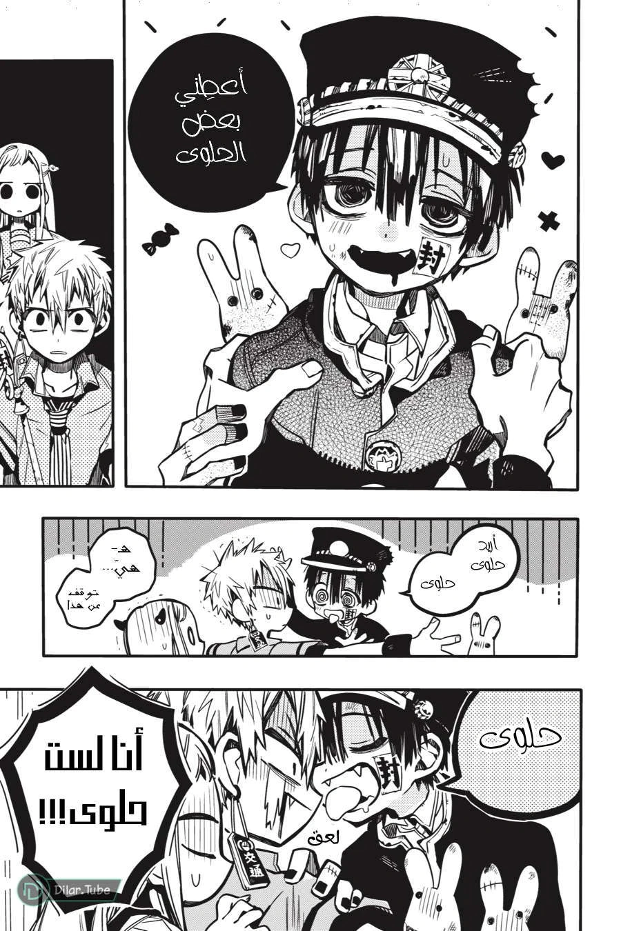 Read هاناكو-كن المقيد بالمرحاض AR Manga Online