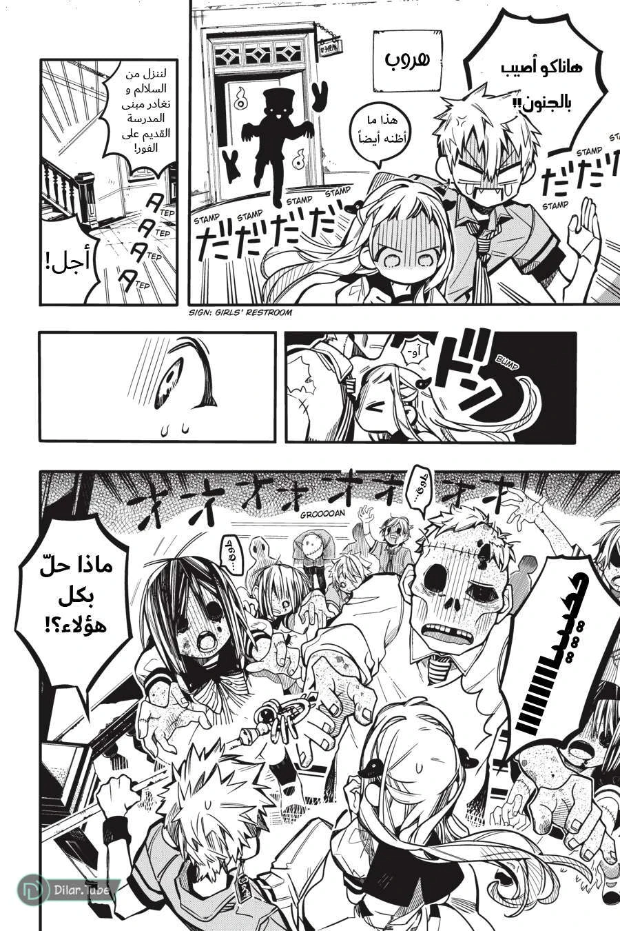 Read هاناكو-كن المقيد بالمرحاض AR Manga Online