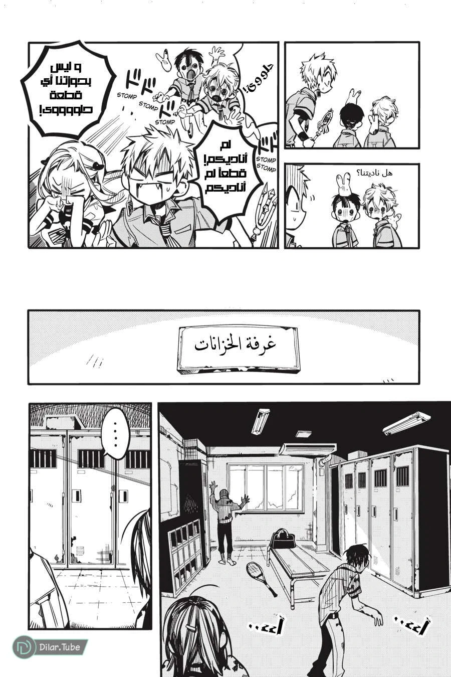 Read هاناكو-كن المقيد بالمرحاض AR Manga Online