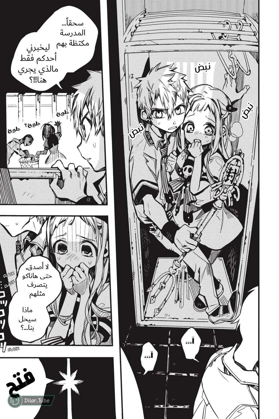 Read هاناكو-كن المقيد بالمرحاض AR Manga Online