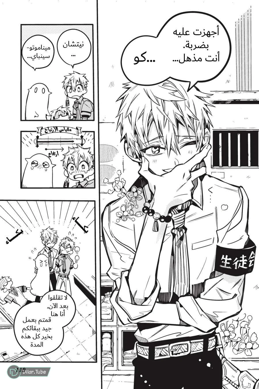 Read هاناكو-كن المقيد بالمرحاض AR Manga Online