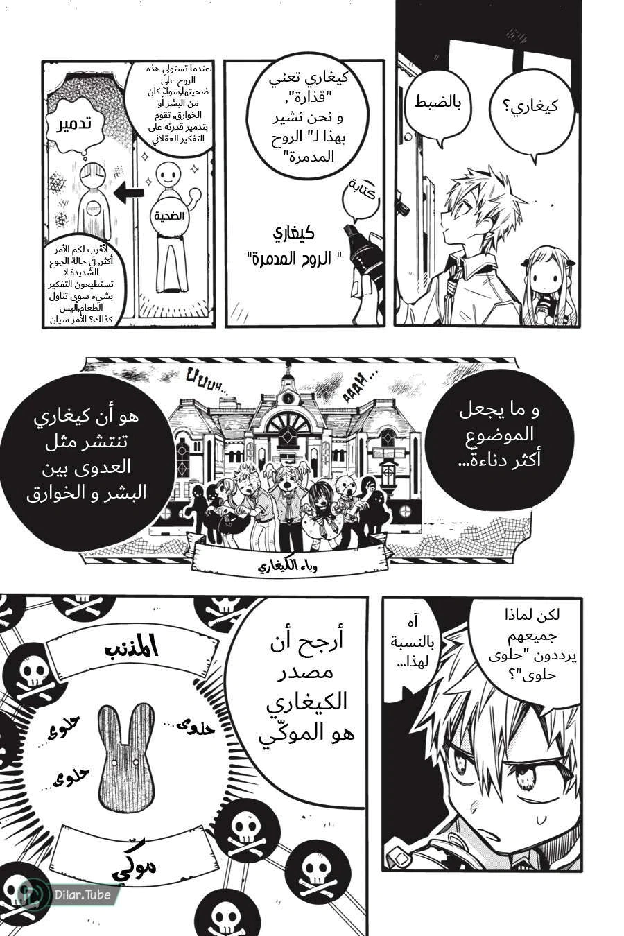 Read هاناكو-كن المقيد بالمرحاض AR Manga Online